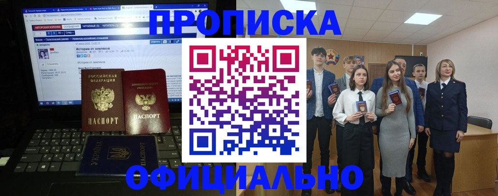 временная регистрация адрес в Аксае