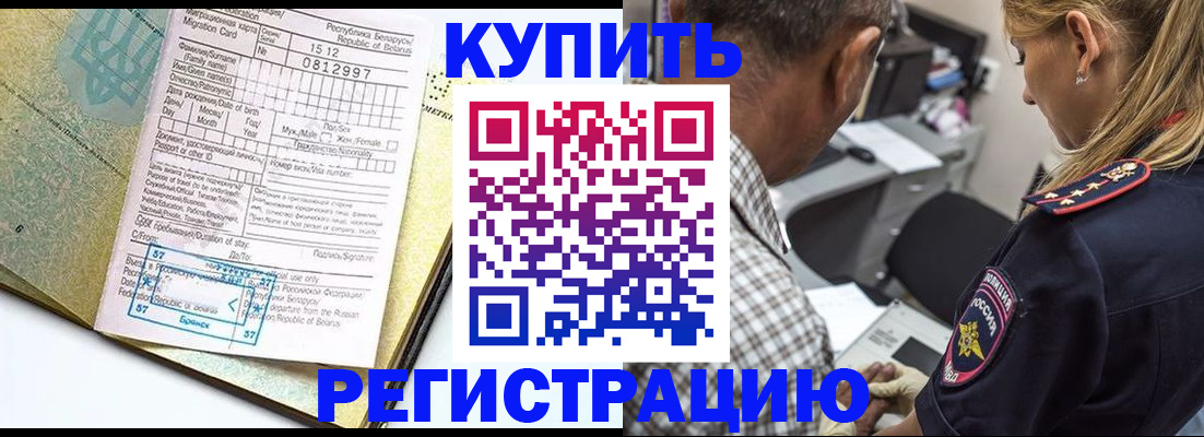 прописка для школы в Аксае